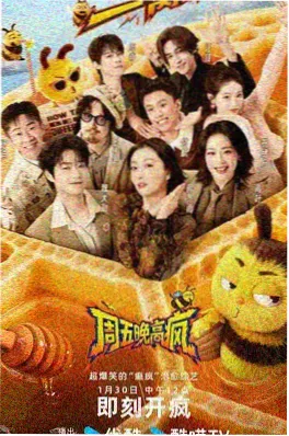 方言喜剧社 短剧版权标的海报
